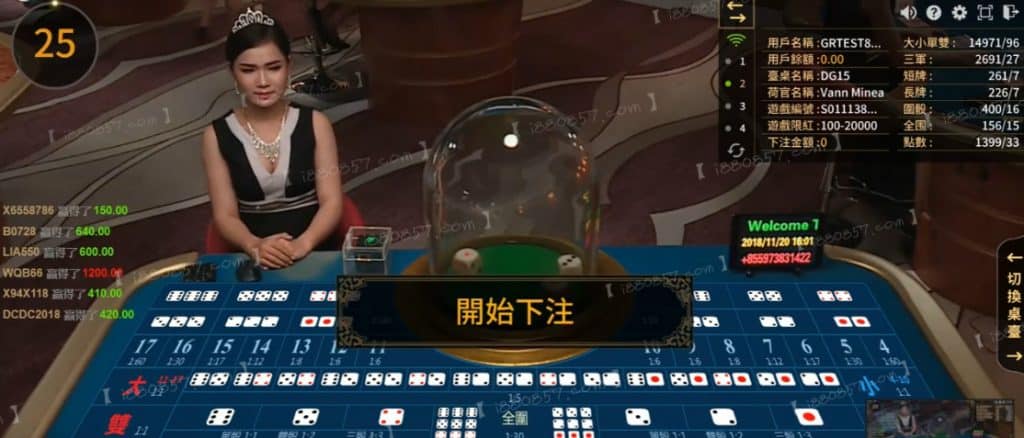 【骰寶全攻略】精通介紹、技巧與攻略|TU娛樂城 2 真人骰寶