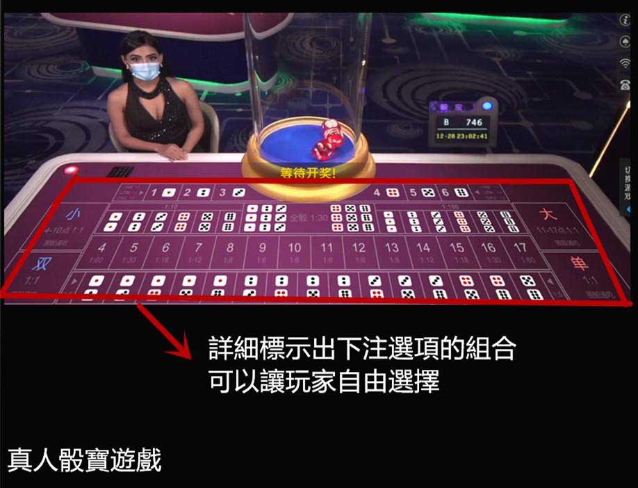 【骰寶全攻略】精通介紹、技巧與攻略|TU娛樂城 4 真人骰寶