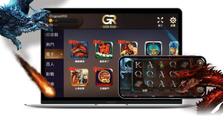【GR電子老虎機系統】尋覓好路電子遊戲中的令人驚嘆之境!|TU娛樂城 2 【GR電子老虎機系統】尋覓好路電子遊戲中的令人驚嘆之境!|TU娛樂城