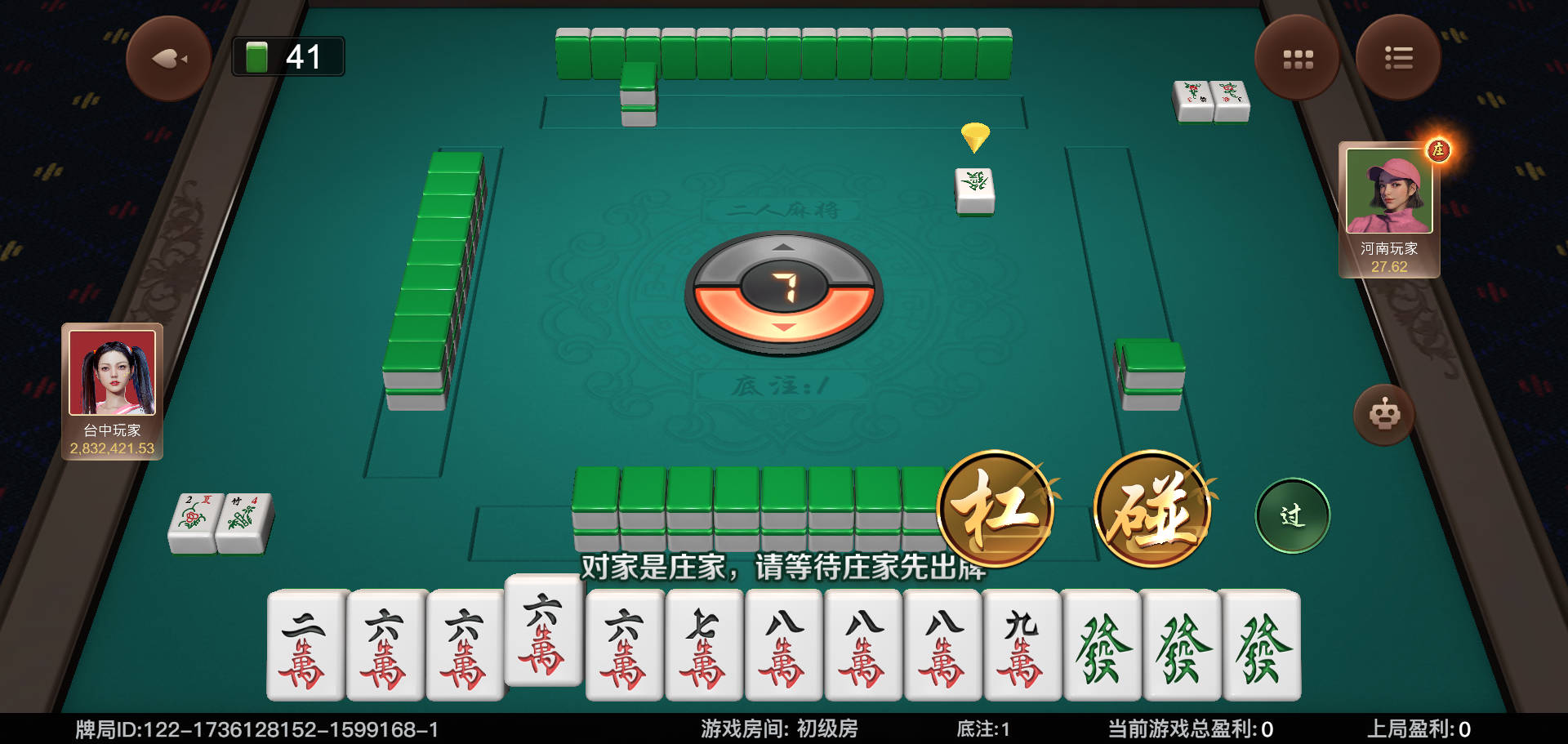 二人麻將攻略:掌握計番技巧,輕鬆成為TU娛樂城麻將王者!