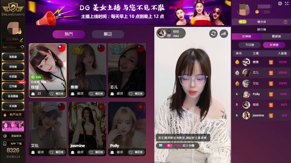 DG真人百家樂帶來高清直播以及多元百家樂遊戲玩法 2 DG美女直播互動線上不見不散,來TU娛樂城拿彩金試玩真人百家樂