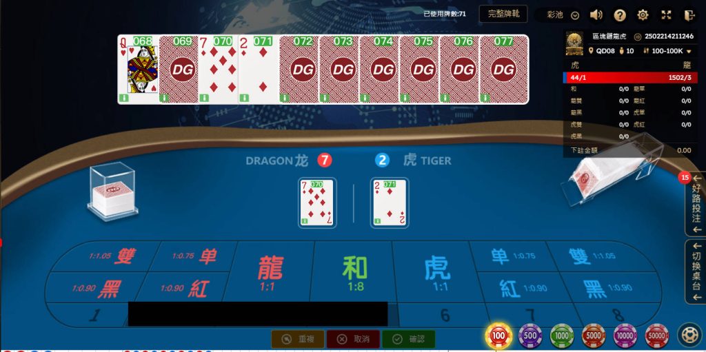 龍虎鬥 TU娛樂城帶你進入DG真人遊戲新境界 2 DG真人區塊鏈龍虎鬥遊戲介紹