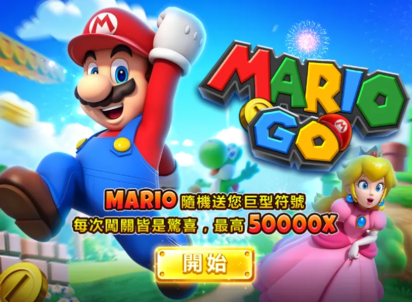 TU娛樂城2025最新《Mario Go》瑪利歐老虎機上線! 1 超級瑪利歐 Mario Go 老虎機遊戲畫面
