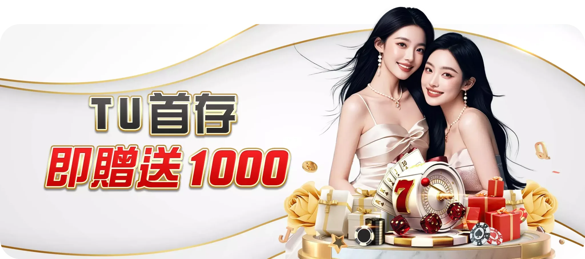 TU首頁 4 TU首存 即贈送1000-TU娛樂城