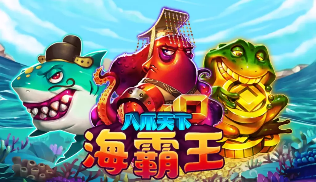 RSG電子捕魚機|全網最強破解技巧!攻略務必收藏 1 image 109