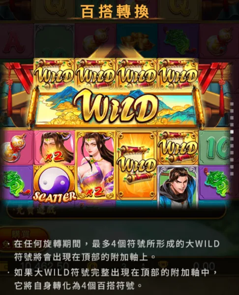 ATG武俠老虎機不是靠運氣!江湖級爆分訊號與實戰攻略 3 image 60