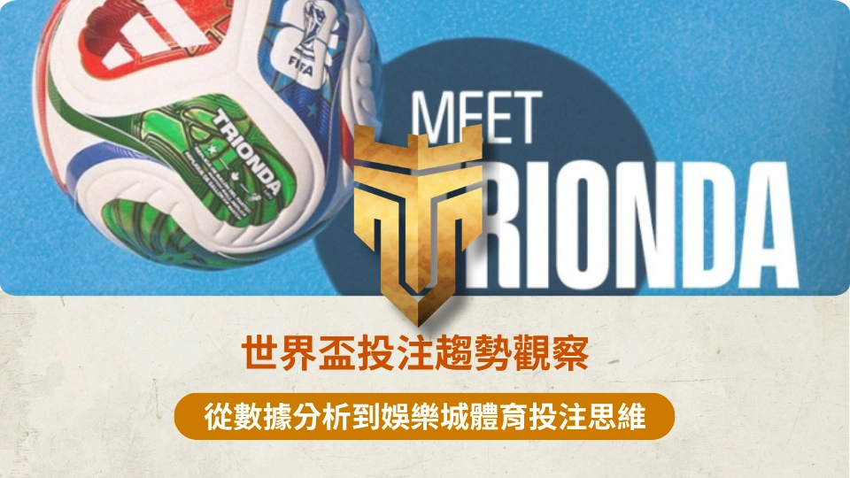 TU首頁 37 市街杯 1