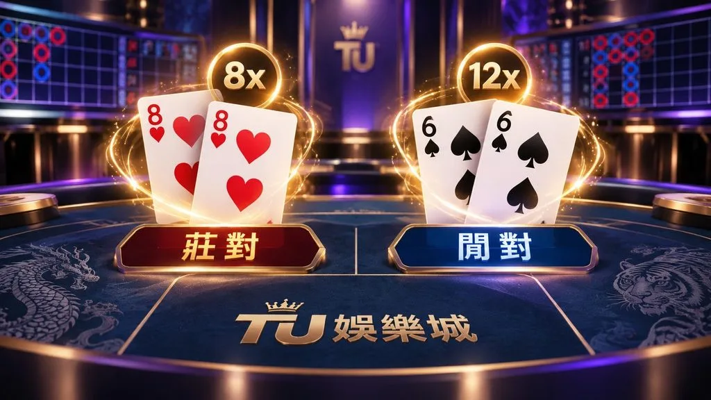 JP真人百家樂