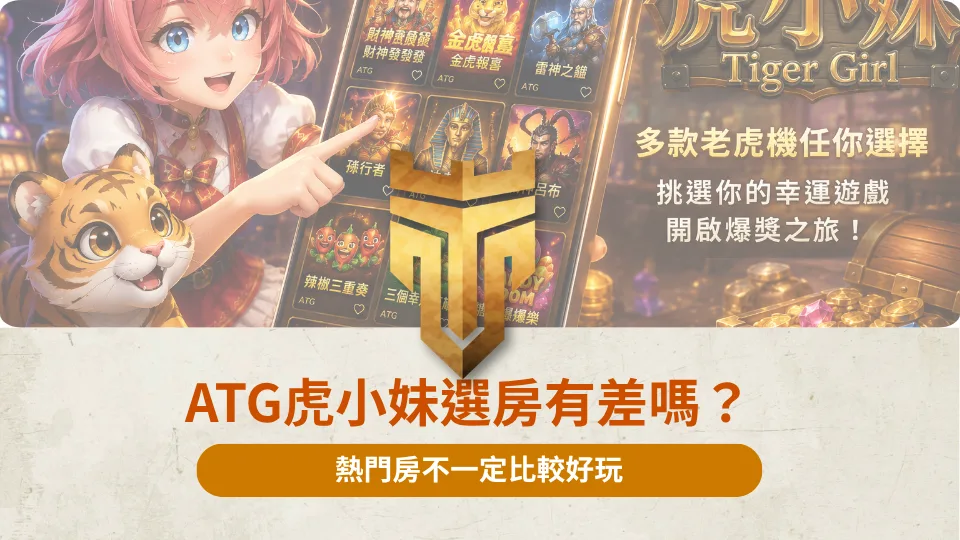 番攤技巧真的有用？