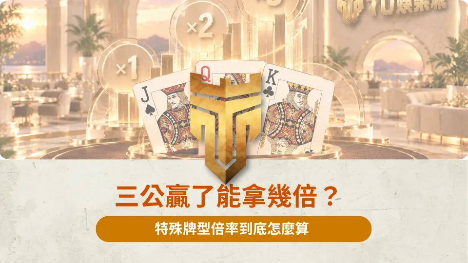 番攤是什麼？